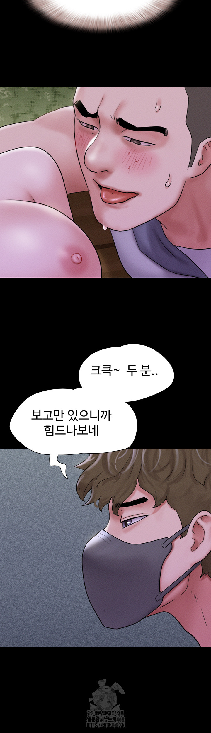 So-Eun Raw Chapter 52 Page 54