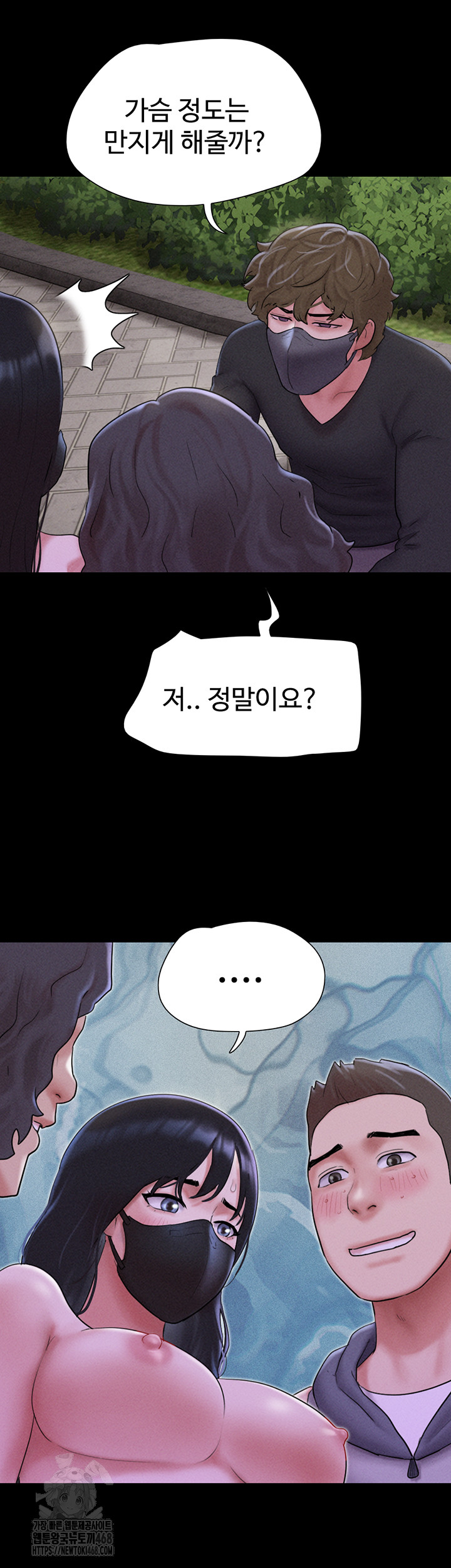So-Eun Raw Chapter 52 Page 55