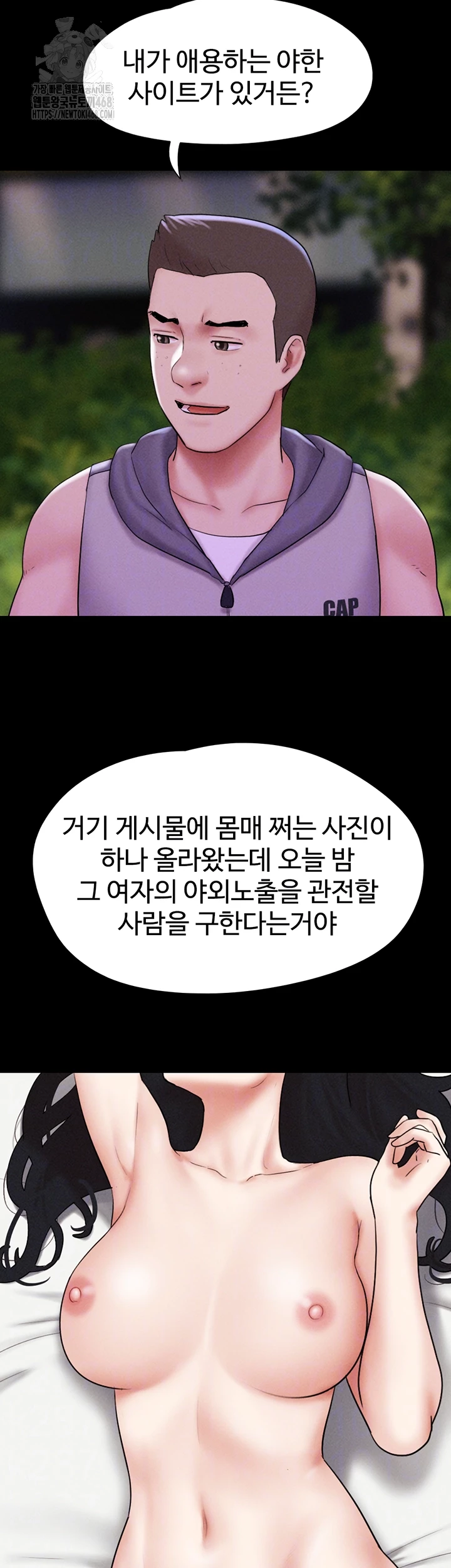 So-Eun Raw Chapter 52 Page 8