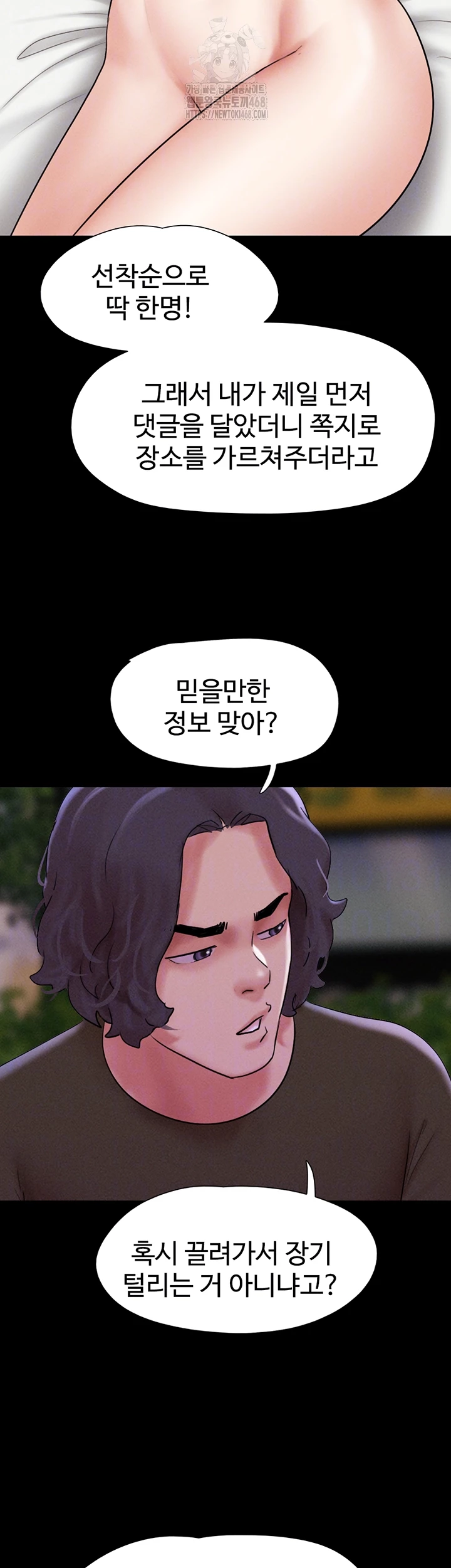 So-Eun Raw Chapter 52 Page 9