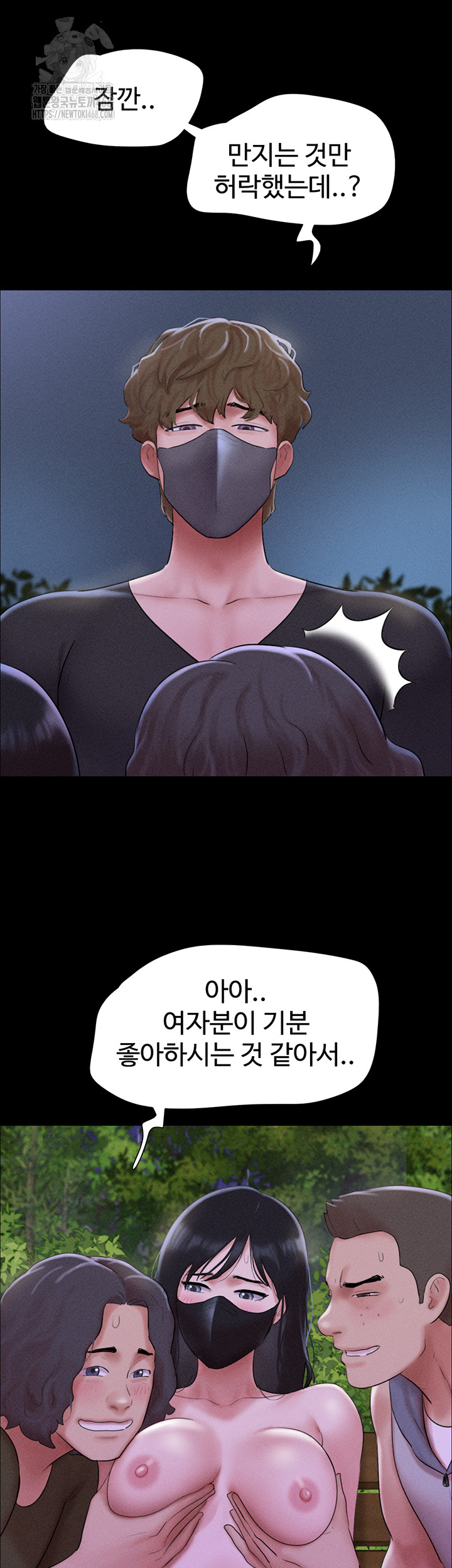 So-Eun Raw Chapter 53 Page 10