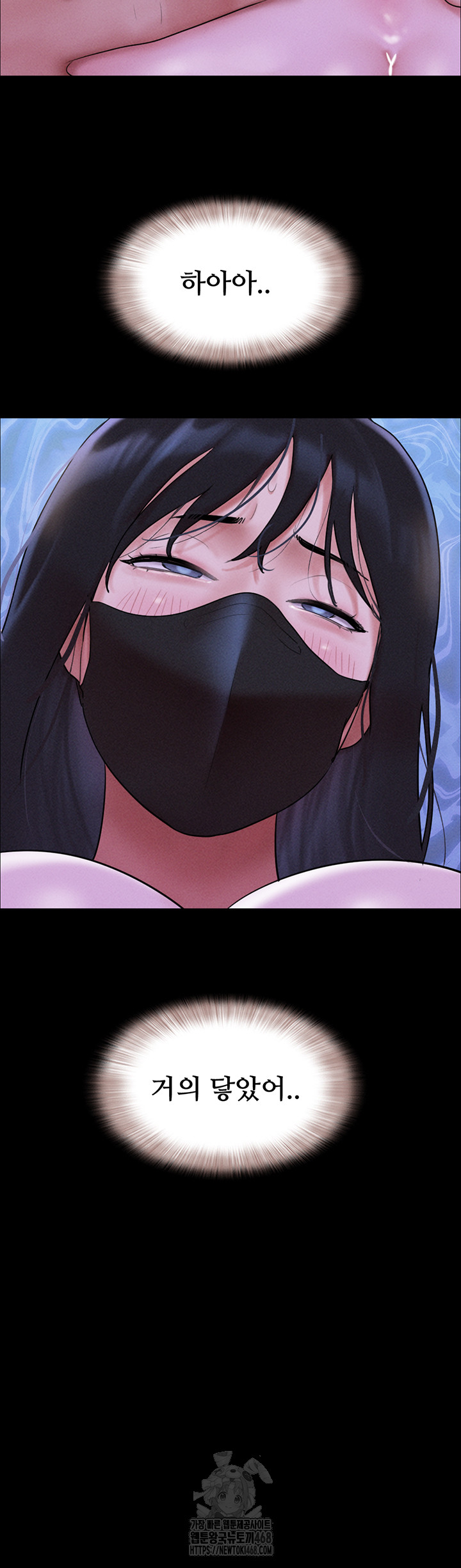 So-Eun Raw Chapter 53 Page 16