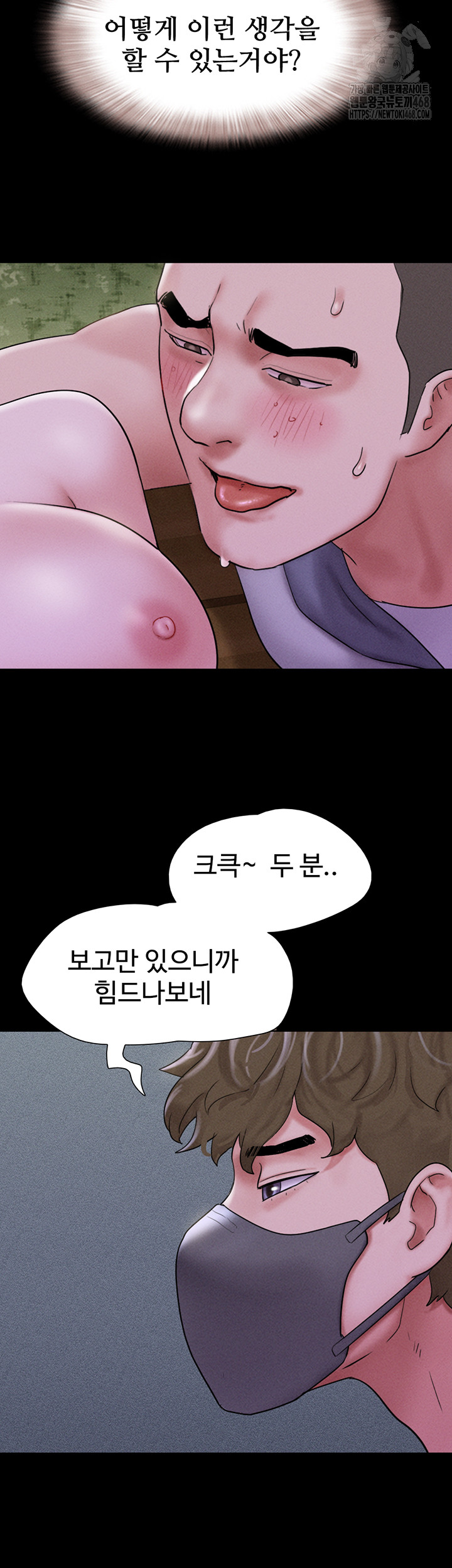 So-Eun Raw Chapter 53 Page 2