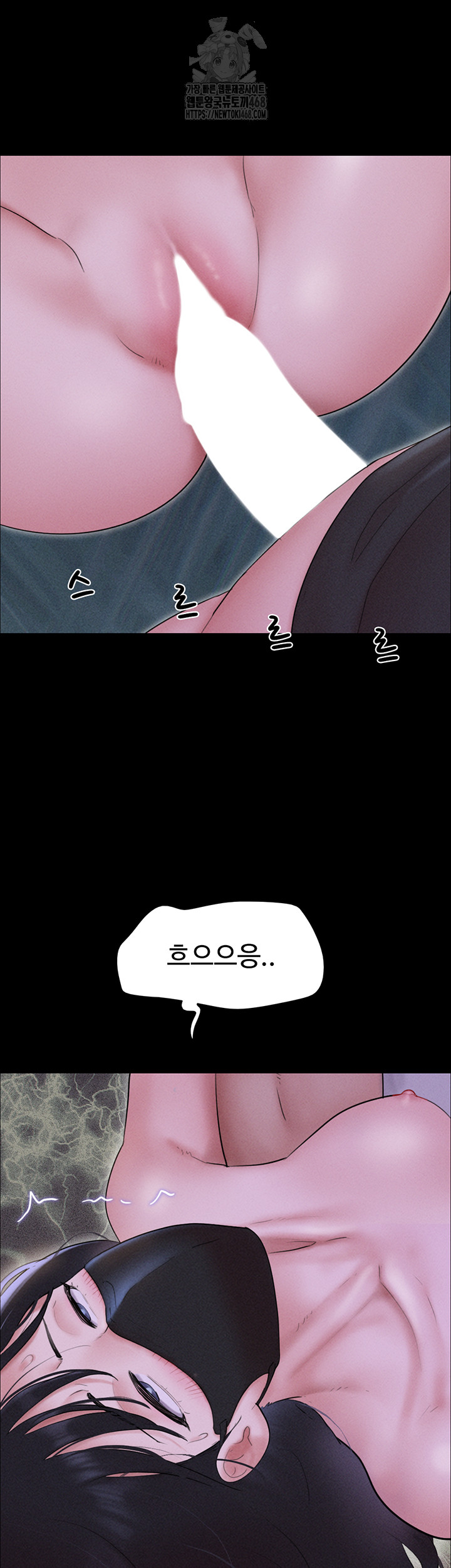 So-Eun Raw Chapter 53 Page 20