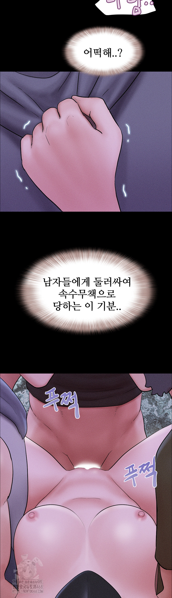 So-Eun Raw Chapter 53 Page 24