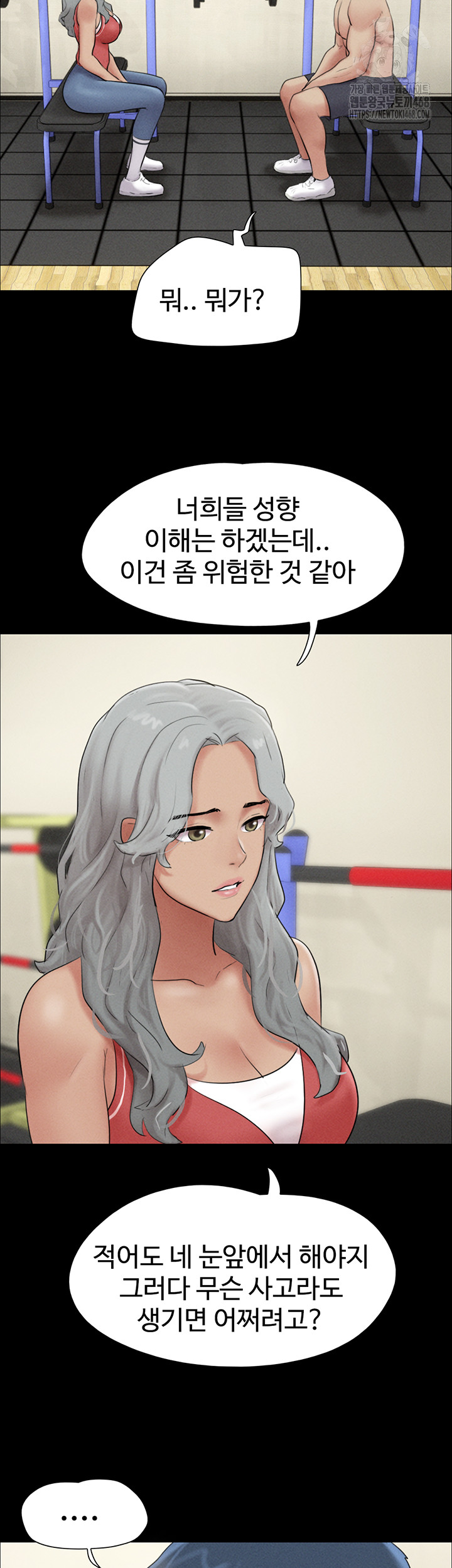 So-Eun Raw Chapter 53 Page 26