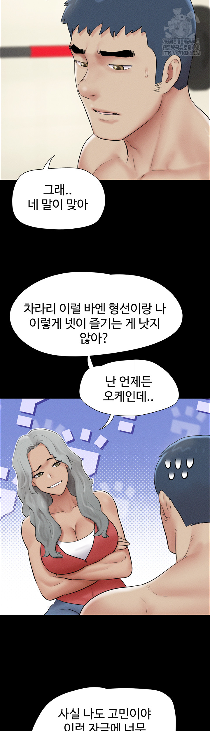So-Eun Raw Chapter 53 Page 27
