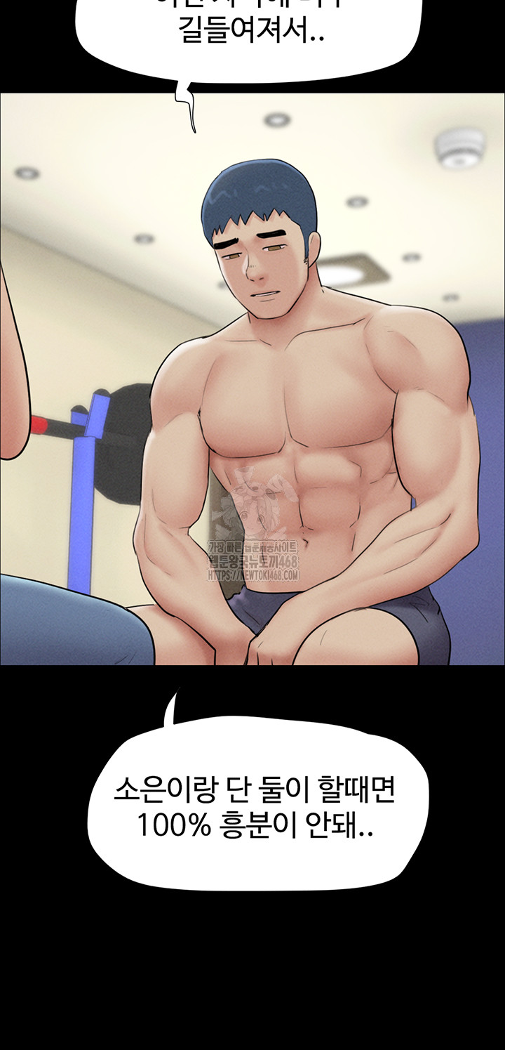 So-Eun Raw Chapter 53 Page 28