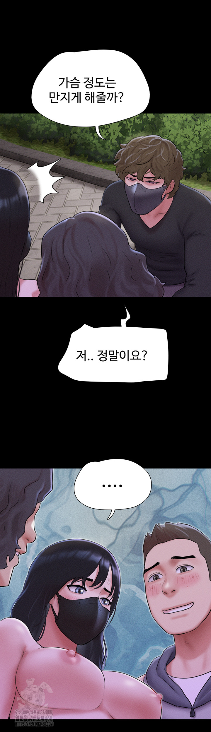 So-Eun Raw Chapter 53 Page 3