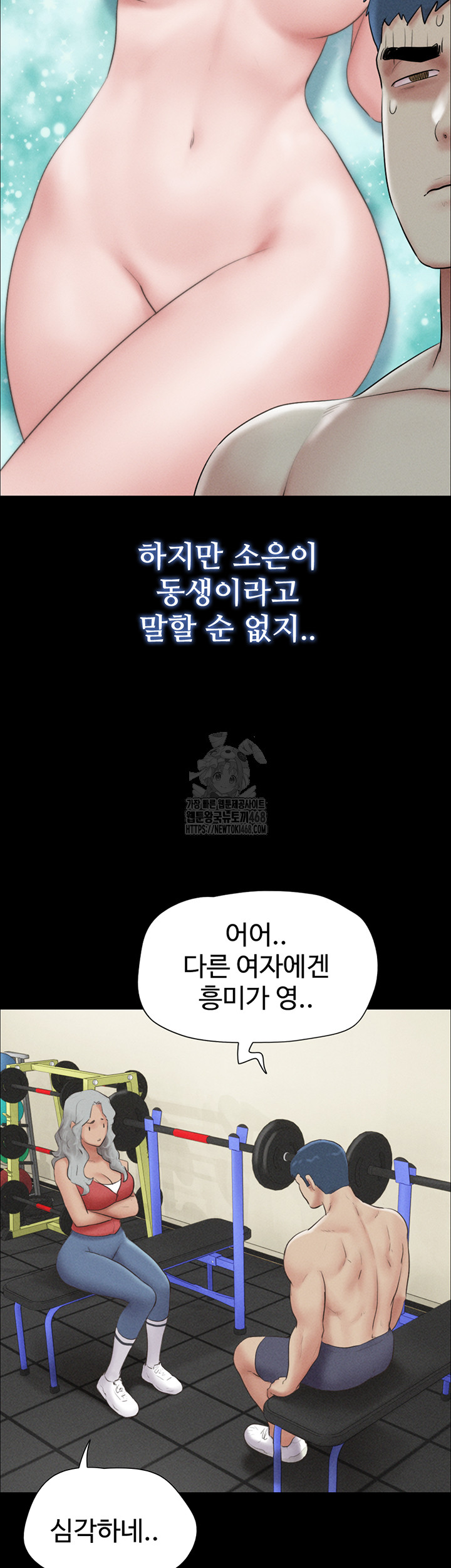 So-Eun Raw Chapter 53 Page 31