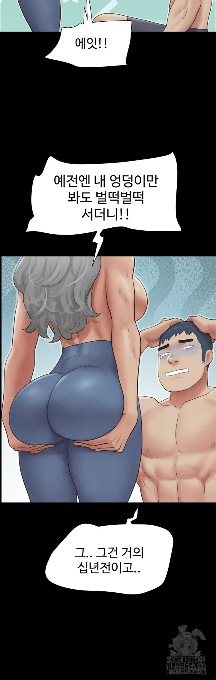 So-Eun Raw Chapter 53 Page 34