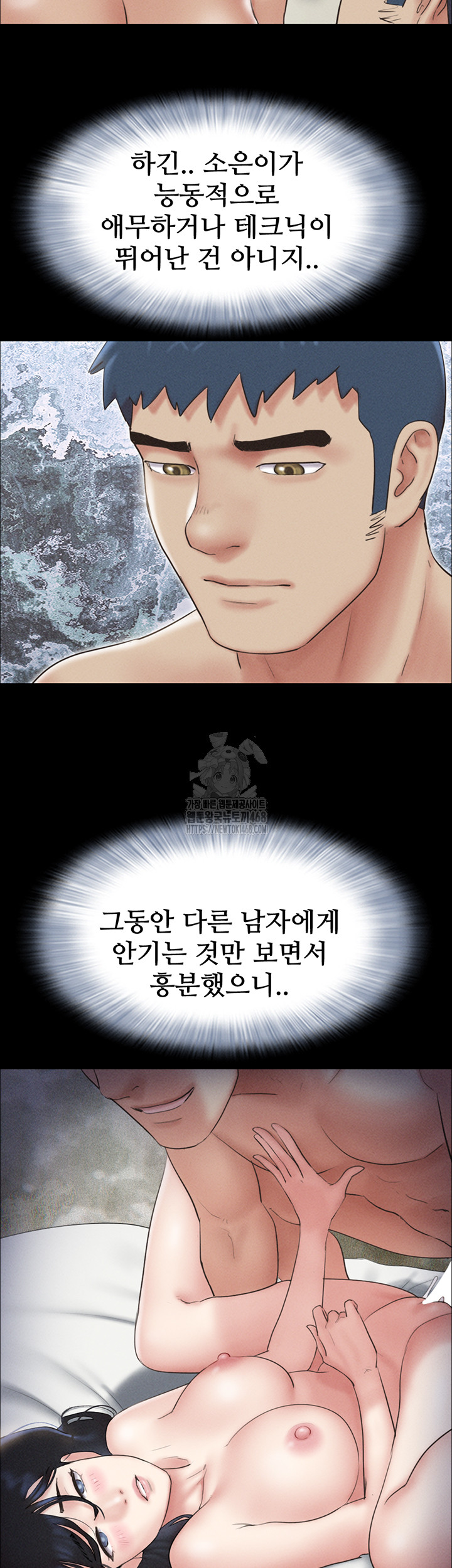 So-Eun Raw Chapter 53 Page 37