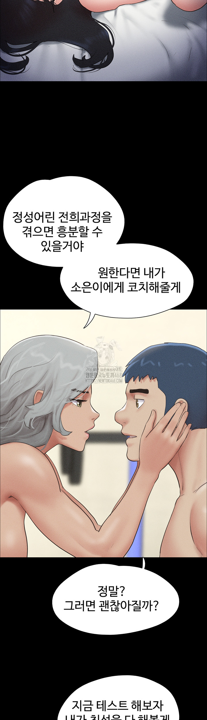 So-Eun Raw Chapter 53 Page 38