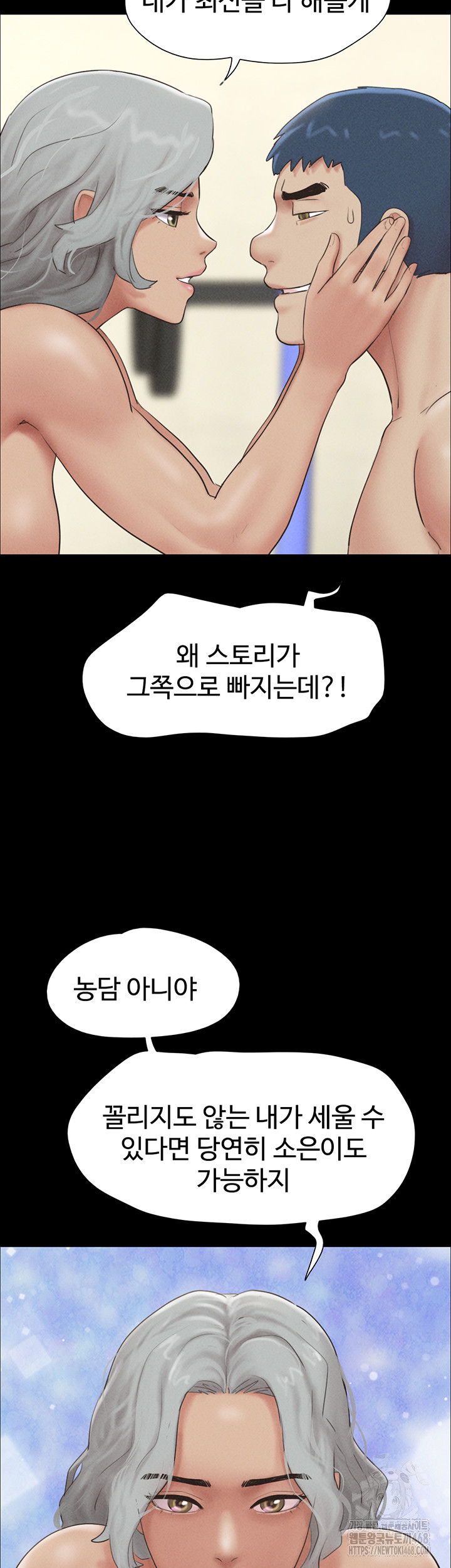So-Eun Raw Chapter 53 Page 39
