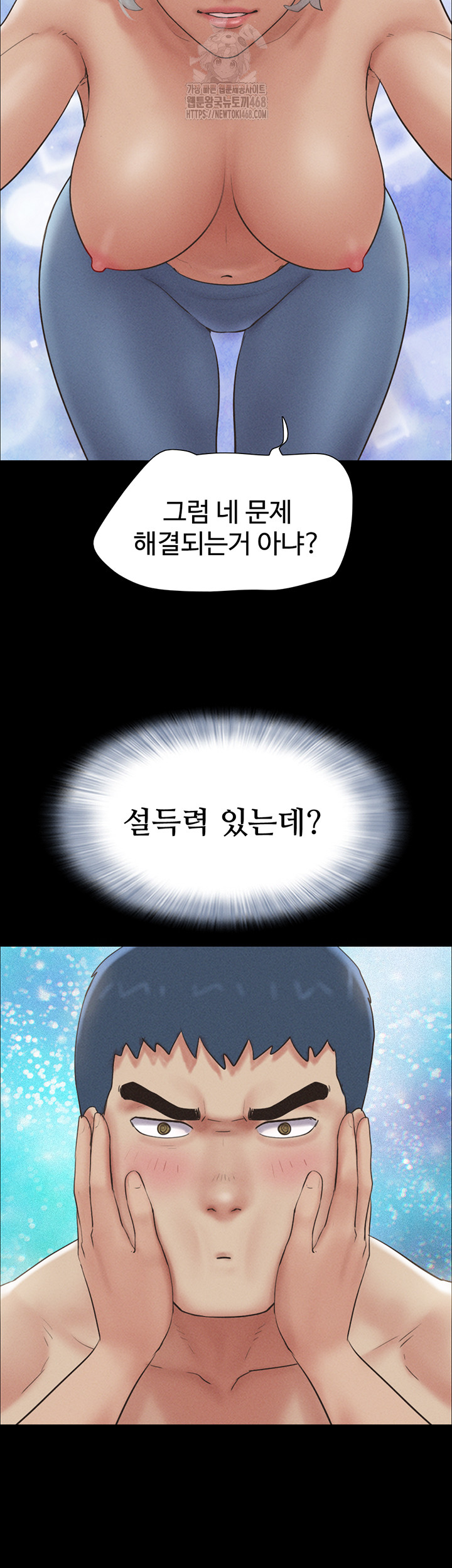 So-Eun Raw Chapter 53 Page 40