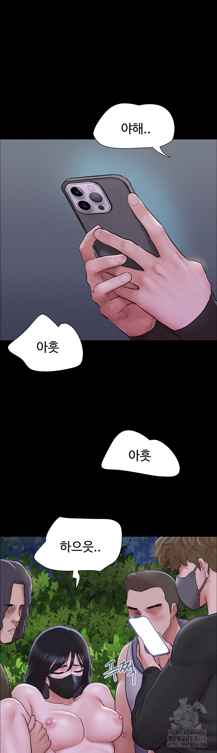 So-Eun Raw Chapter 53 Page 42