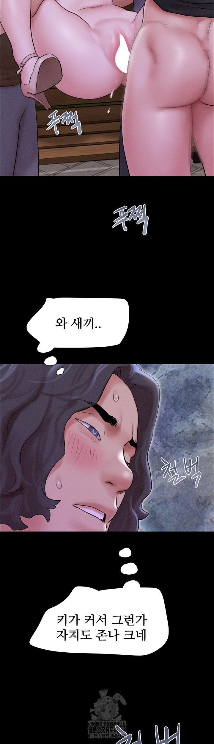 So-Eun Raw Chapter 53 Page 43