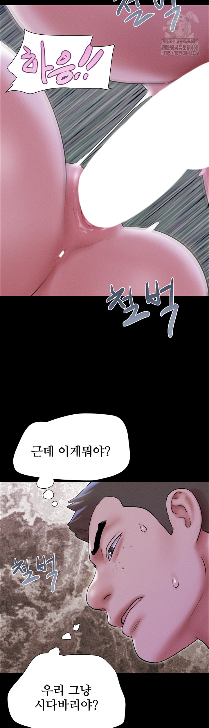 So-Eun Raw Chapter 53 Page 44