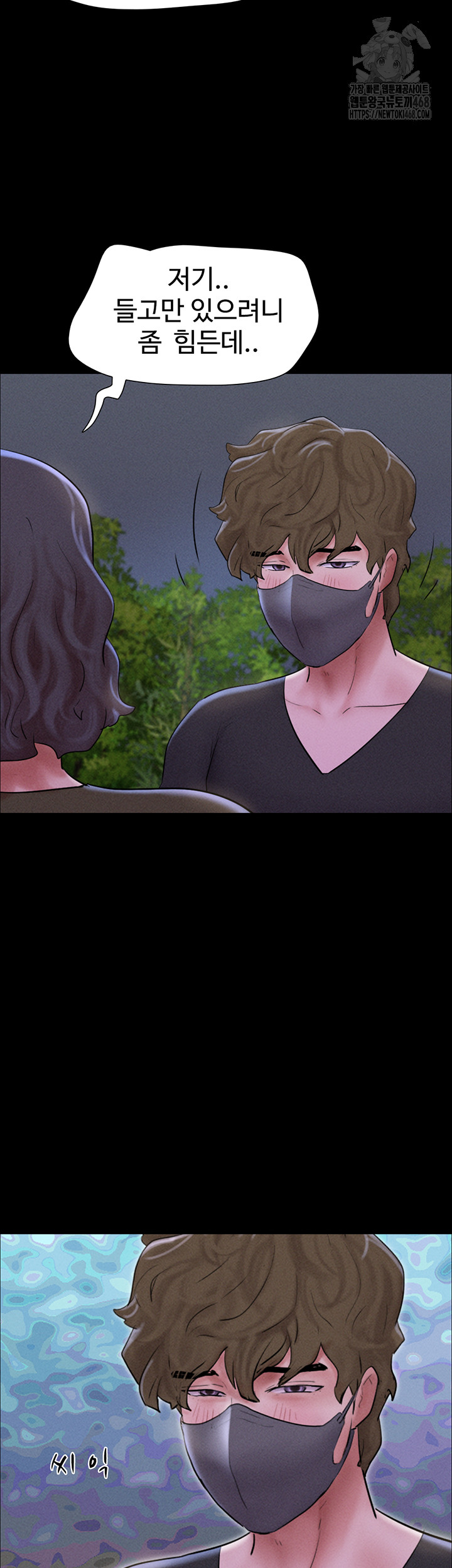 So-Eun Raw Chapter 53 Page 45