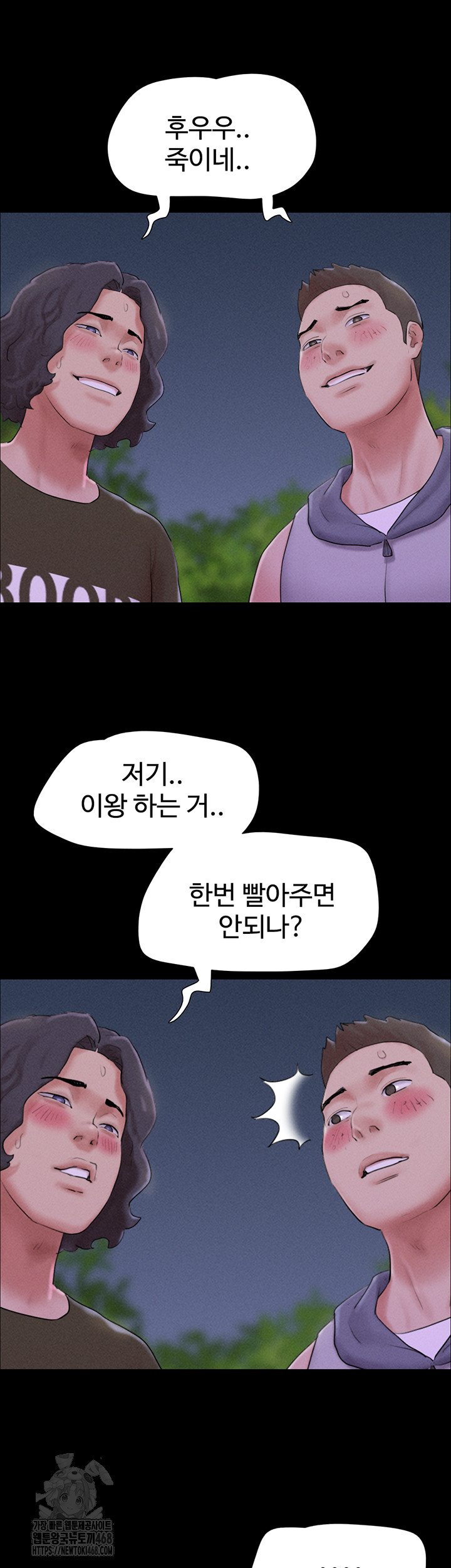 So-Eun Raw Chapter 53 Page 53