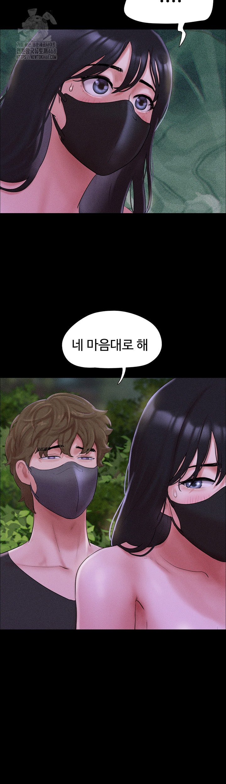 So-Eun Raw Chapter 53 Page 54