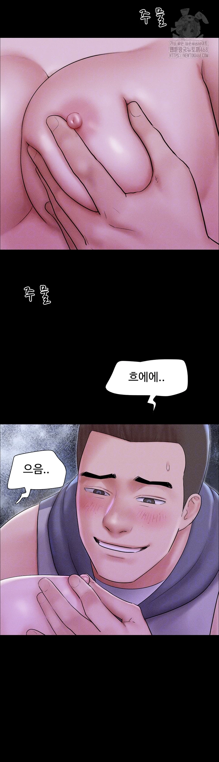 So-Eun Raw Chapter 53 Page 8