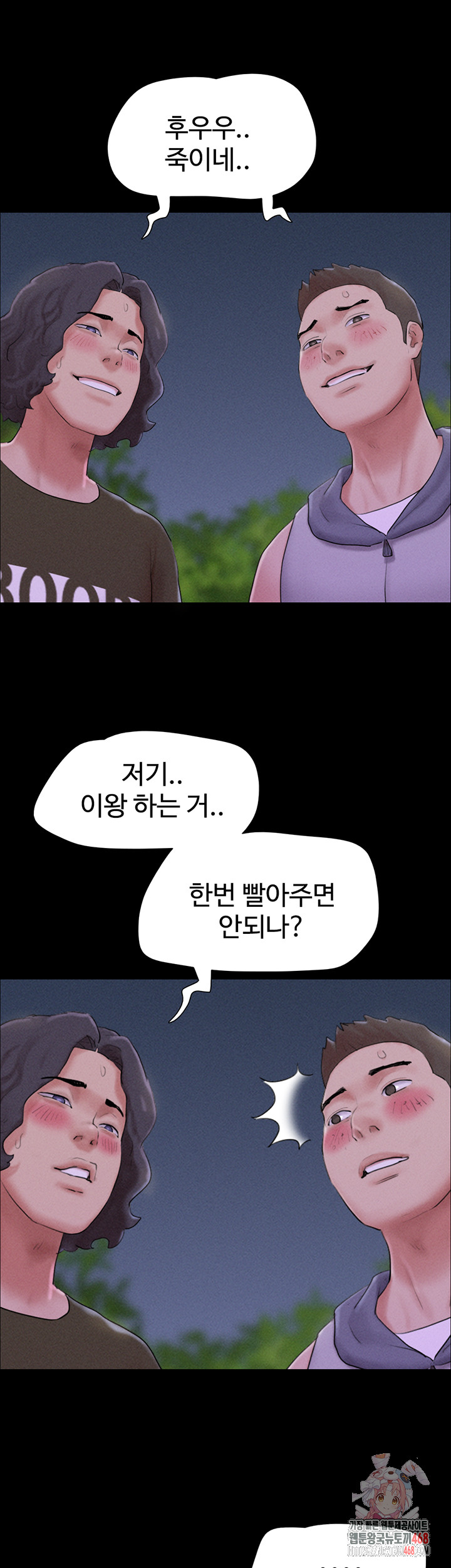 So-Eun Raw Chapter 54 Page 1