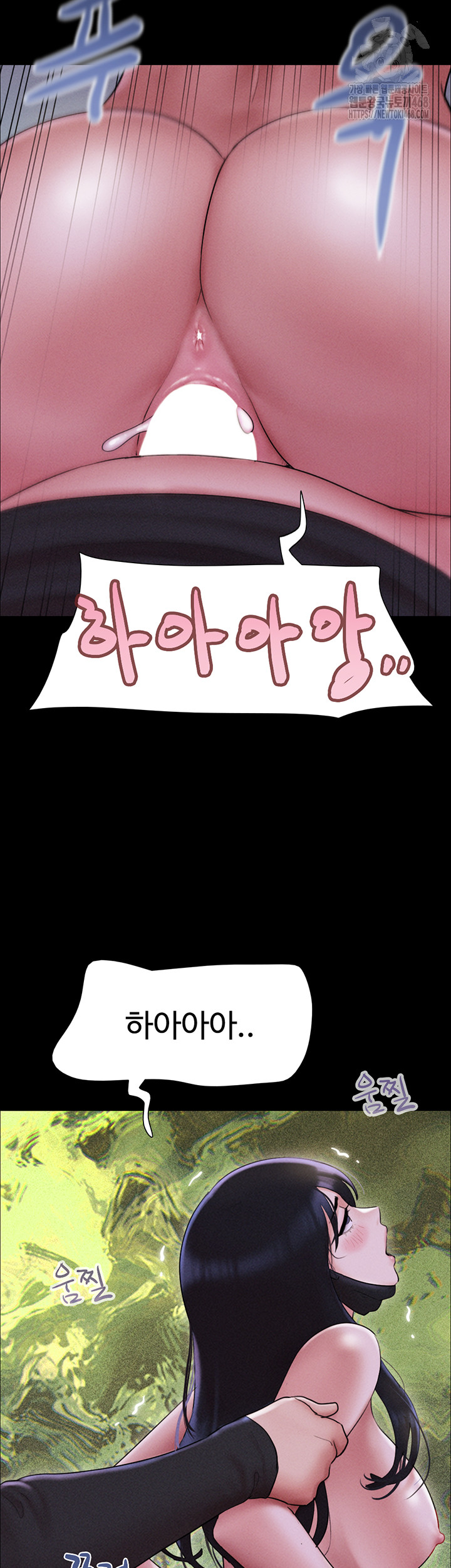 So-Eun Raw Chapter 54 Page 13