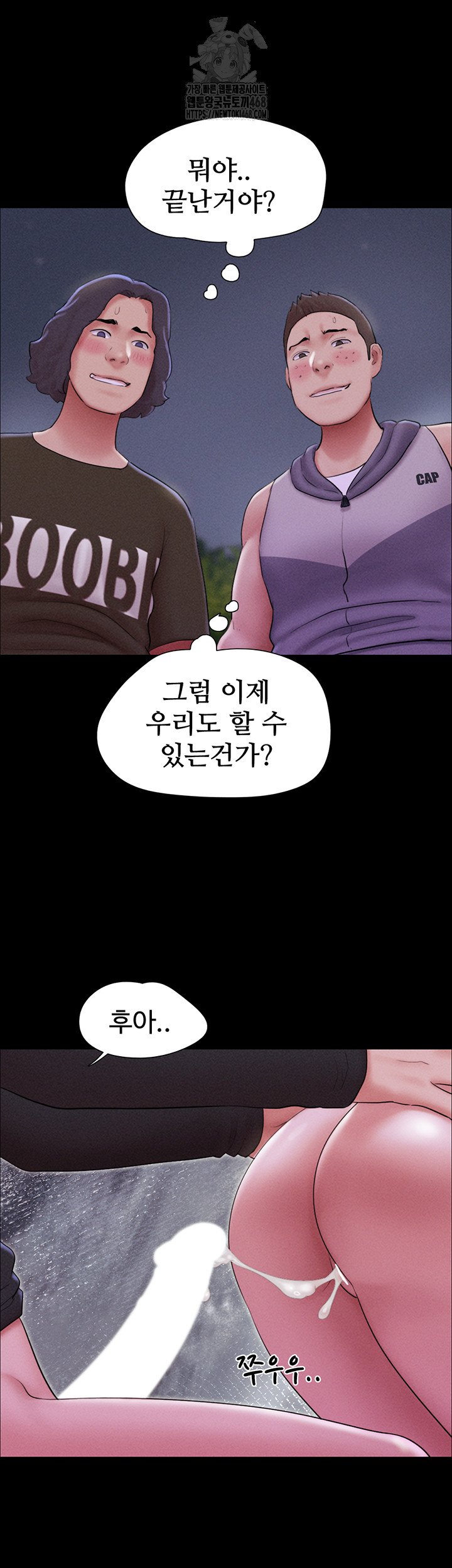 So-Eun Raw Chapter 54 Page 16