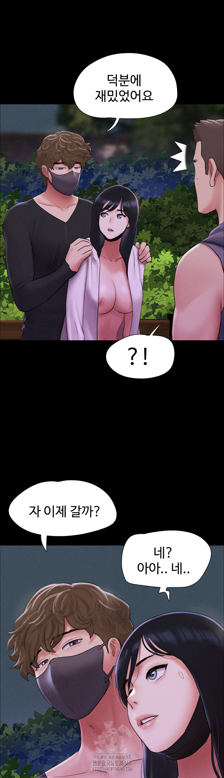 So-Eun Raw Chapter 54 Page 17