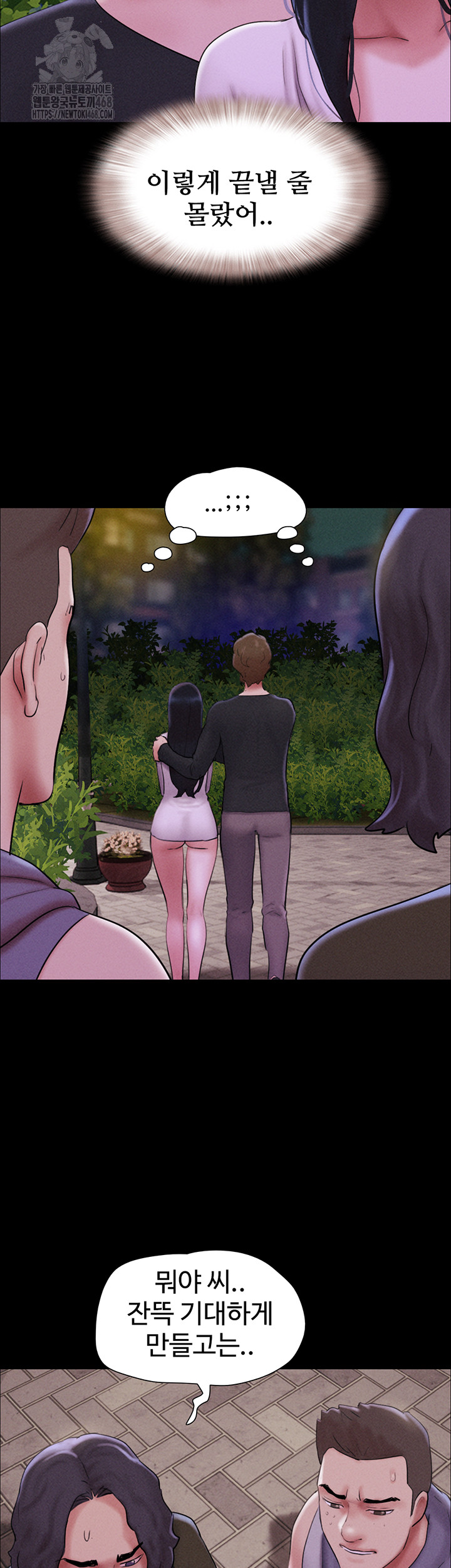 So-Eun Raw Chapter 54 Page 18