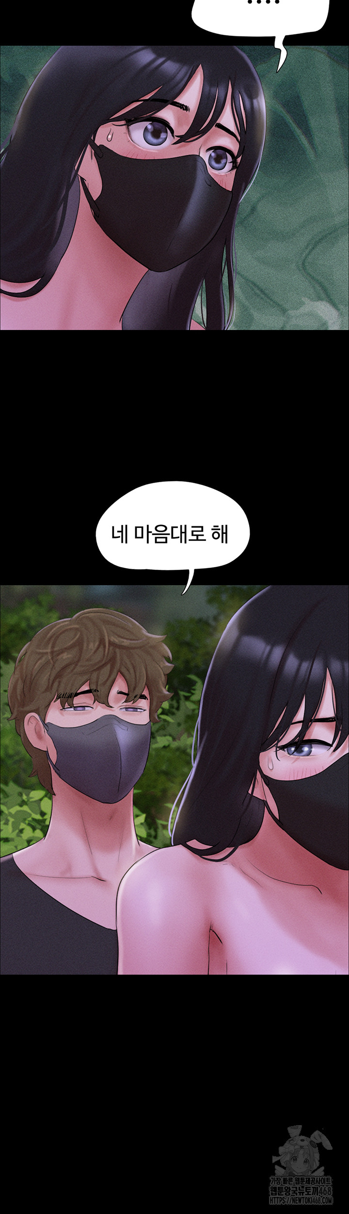 So-Eun Raw Chapter 54 Page 2