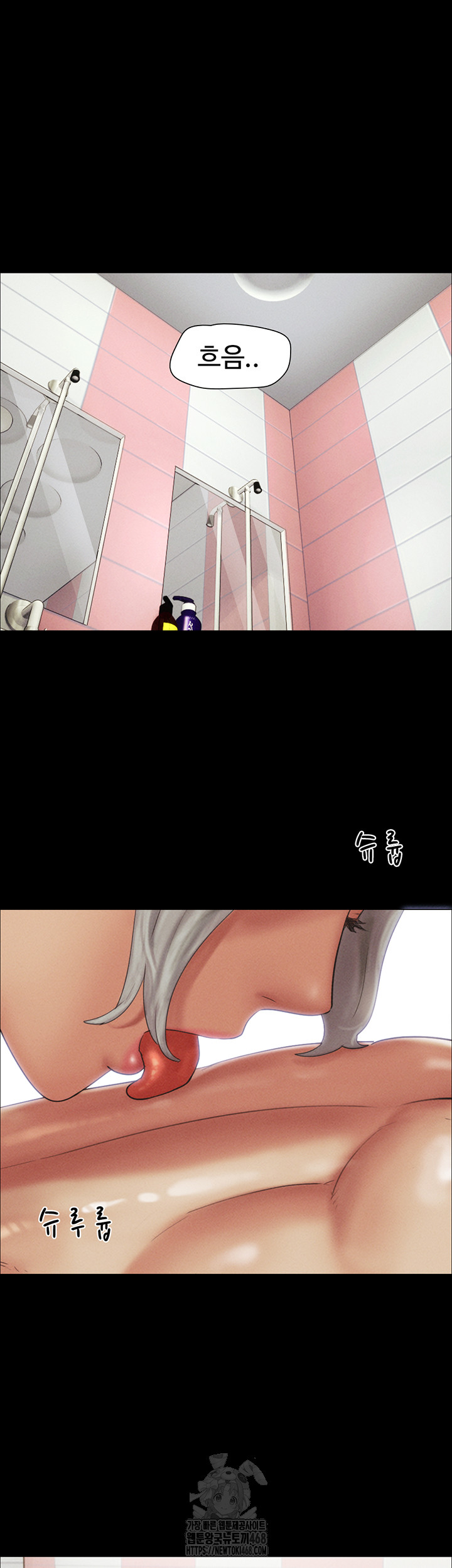 So-Eun Raw Chapter 54 Page 21