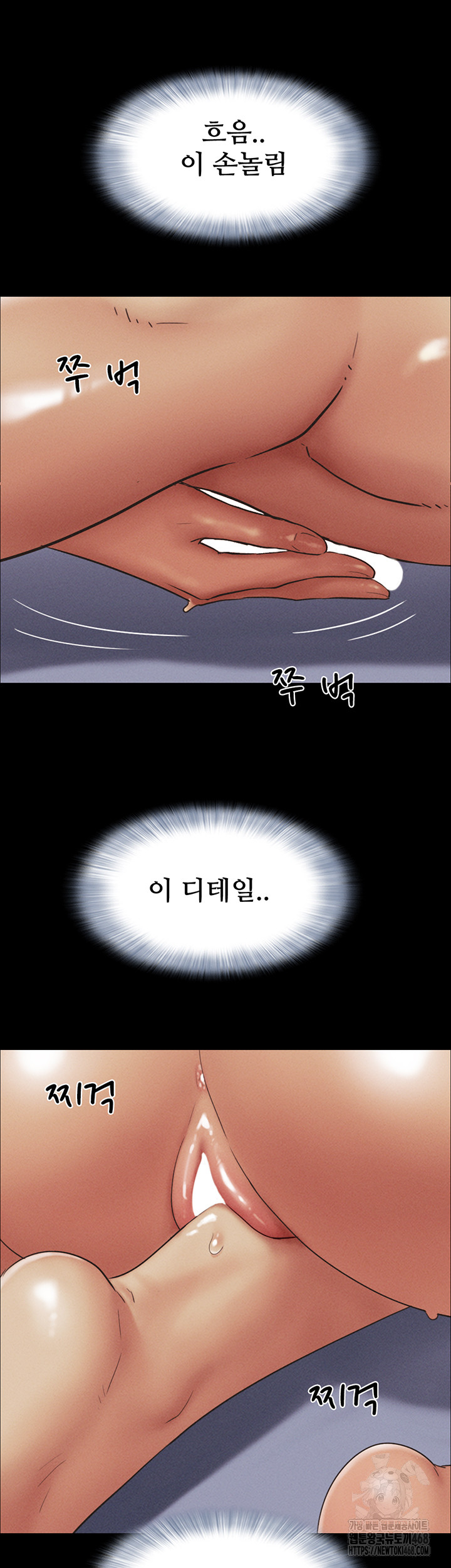 So-Eun Raw Chapter 54 Page 26