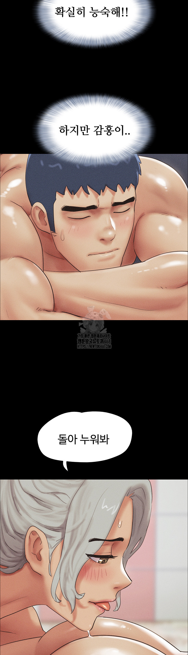 So-Eun Raw Chapter 54 Page 27