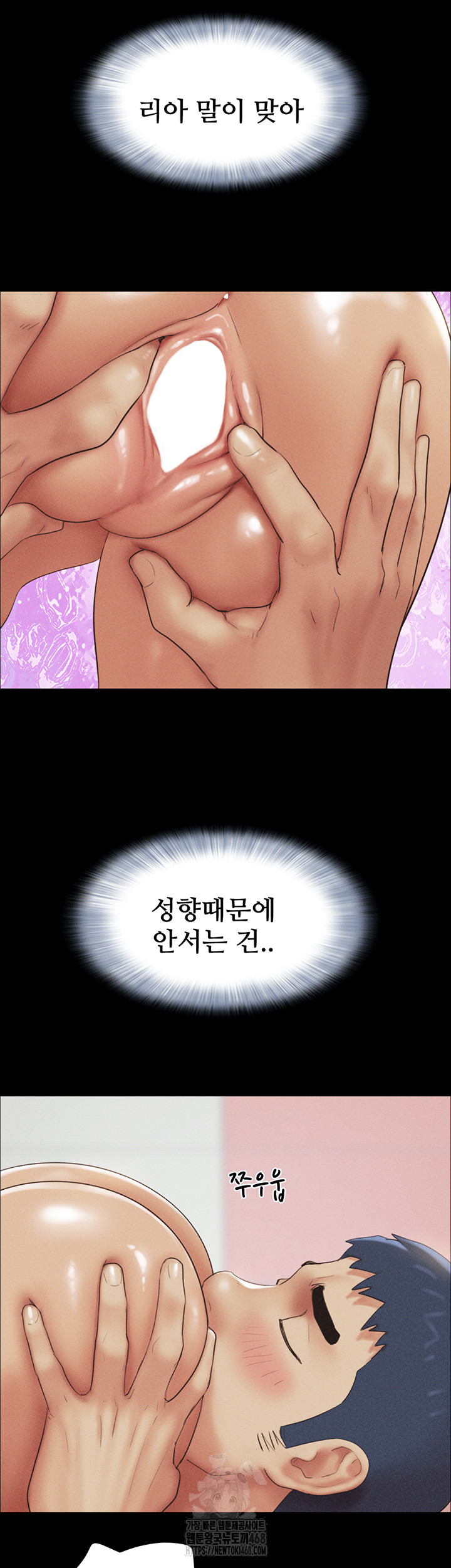So-Eun Raw Chapter 54 Page 35