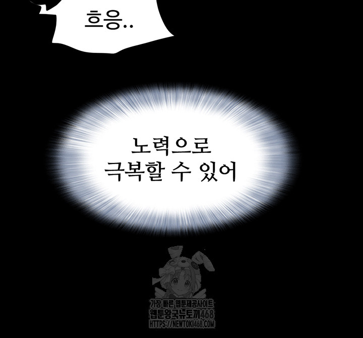 So-Eun Raw Chapter 54 Page 36