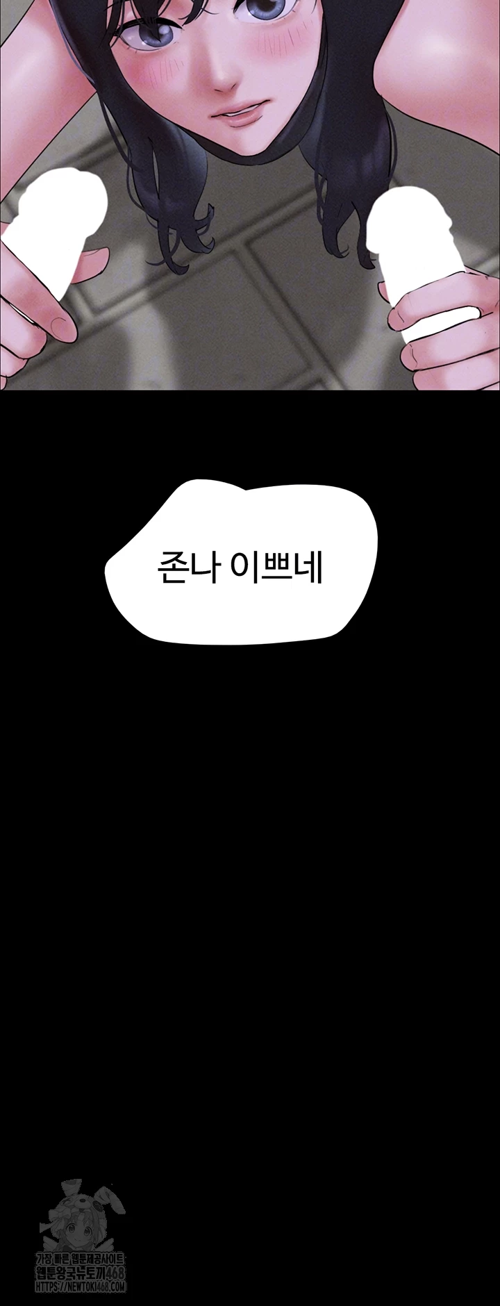 So-Eun Raw Chapter 54 Page 4
