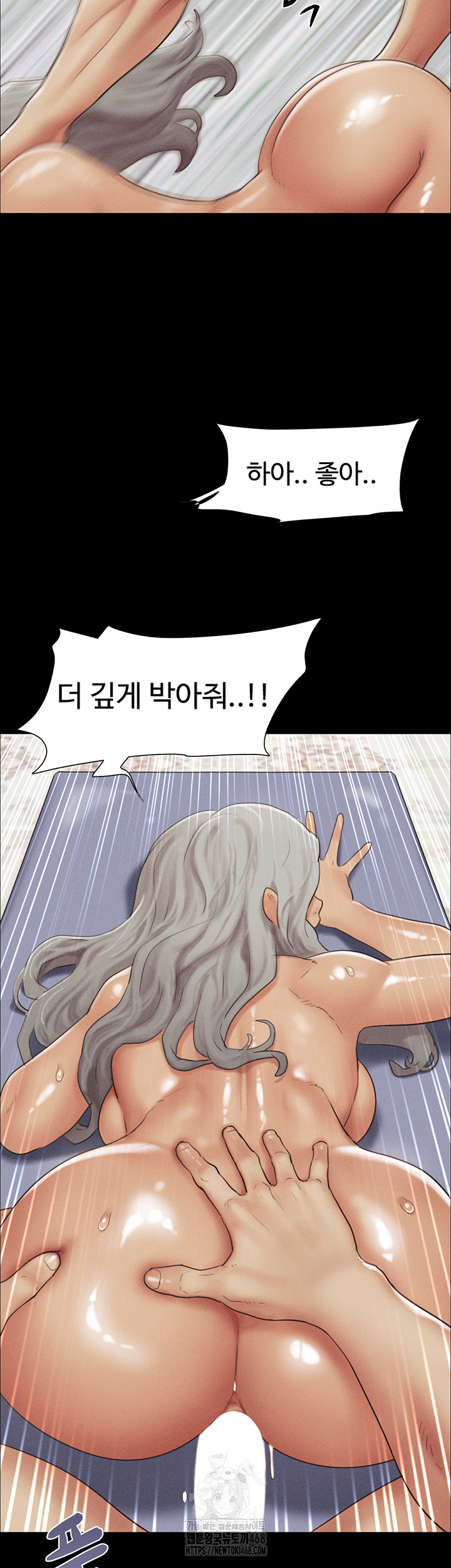 So-Eun Raw Chapter 54 Page 46