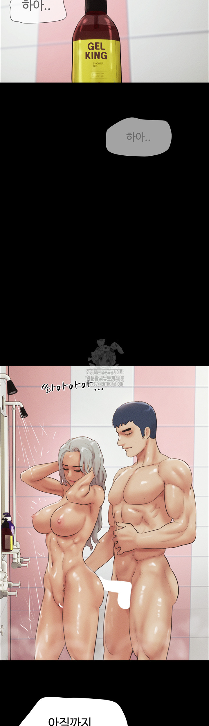 So-Eun Raw Chapter 54 Page 52