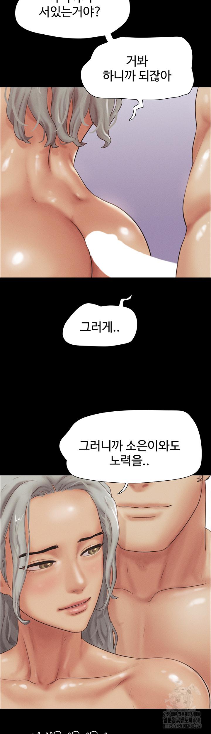 So-Eun Raw Chapter 54 Page 53
