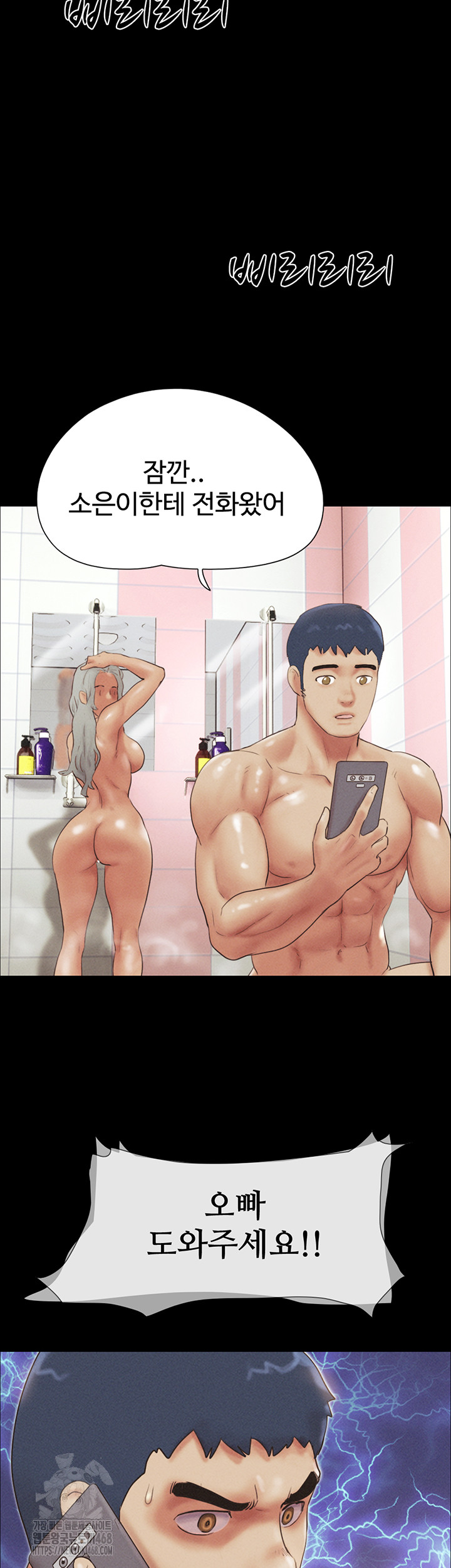 So-Eun Raw Chapter 54 Page 54