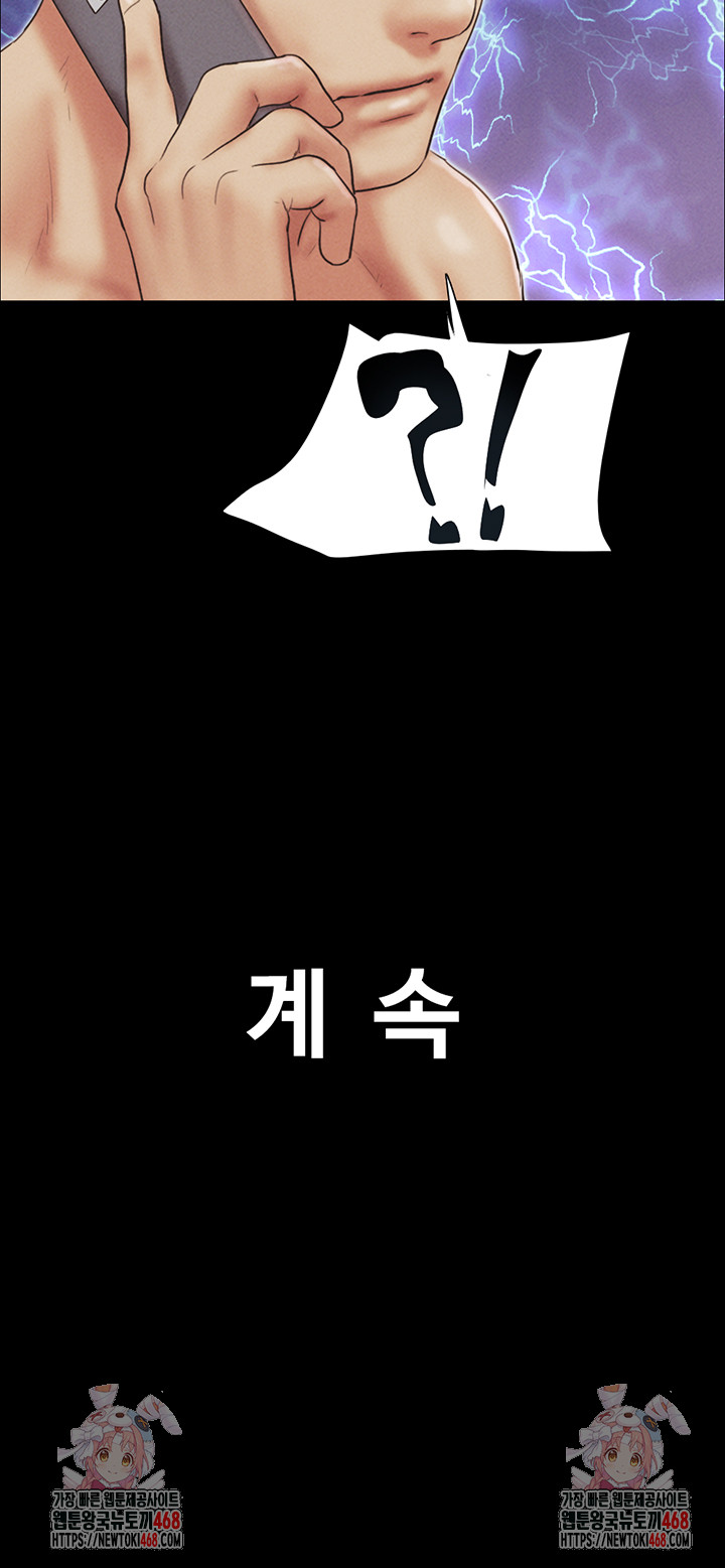So-Eun Raw Chapter 54 Page 55