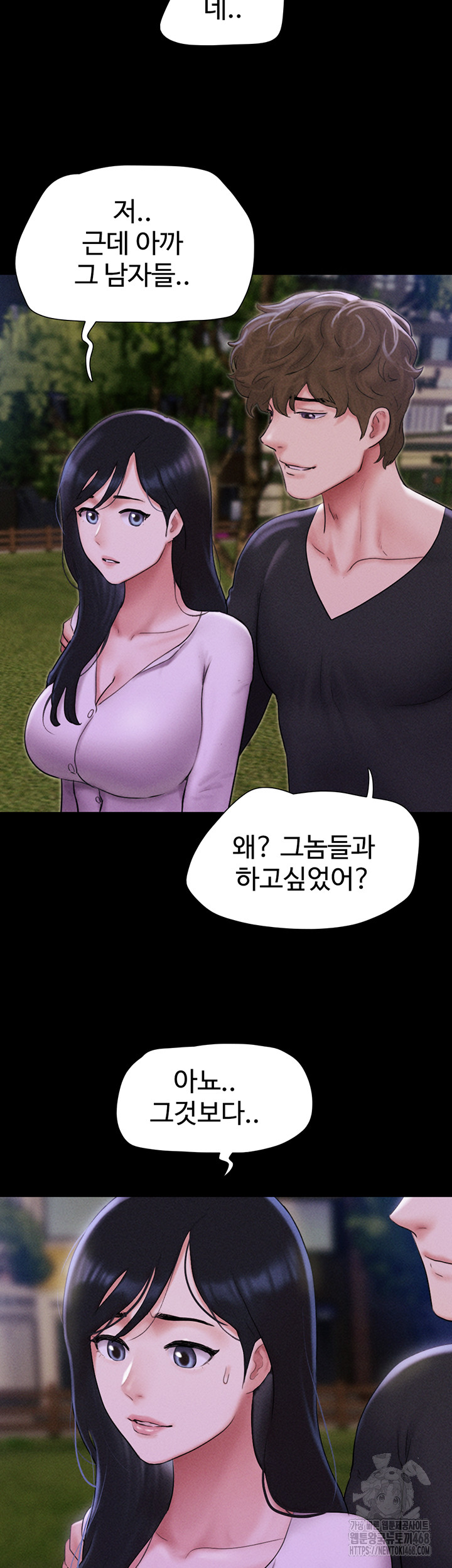 So-Eun Raw Chapter 55 Page 10