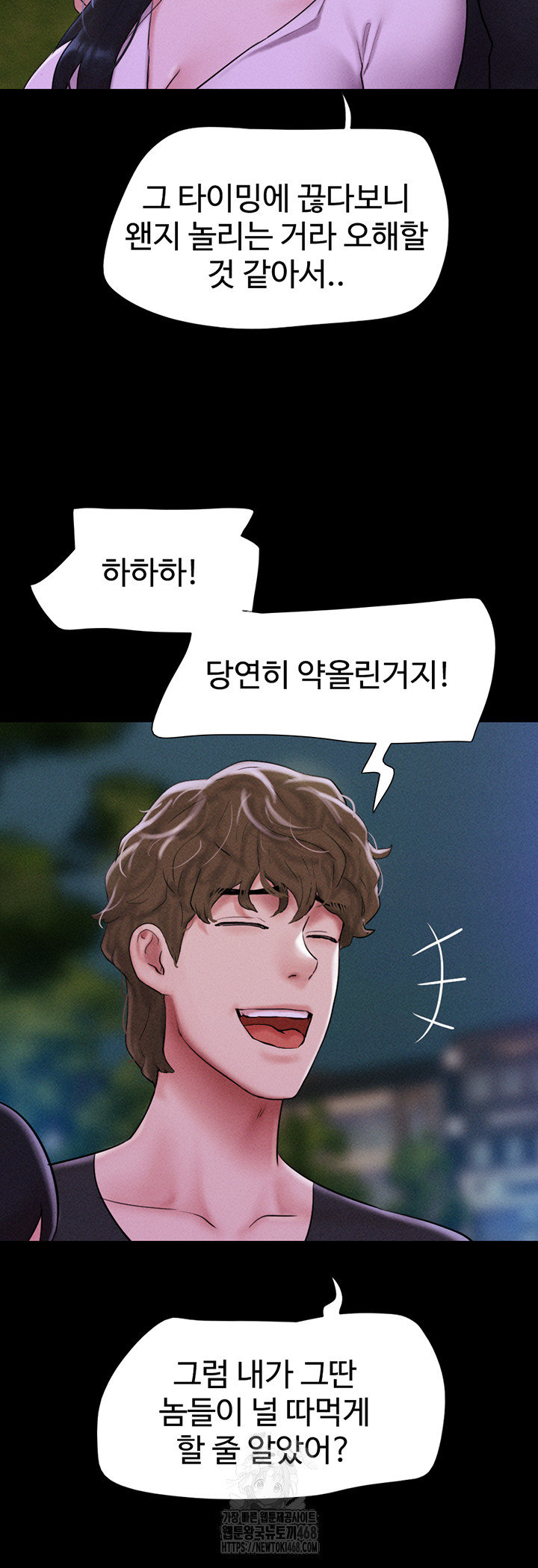 So-Eun Raw Chapter 55 Page 11