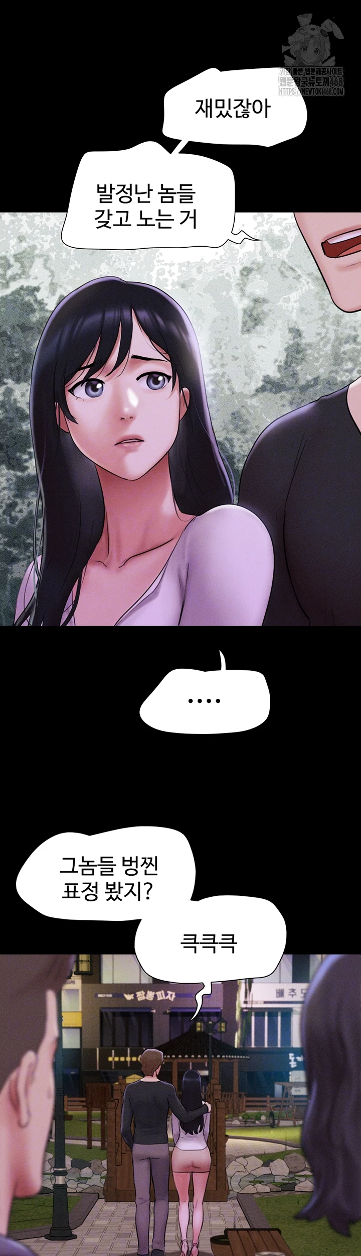 So-Eun Raw Chapter 55 Page 12