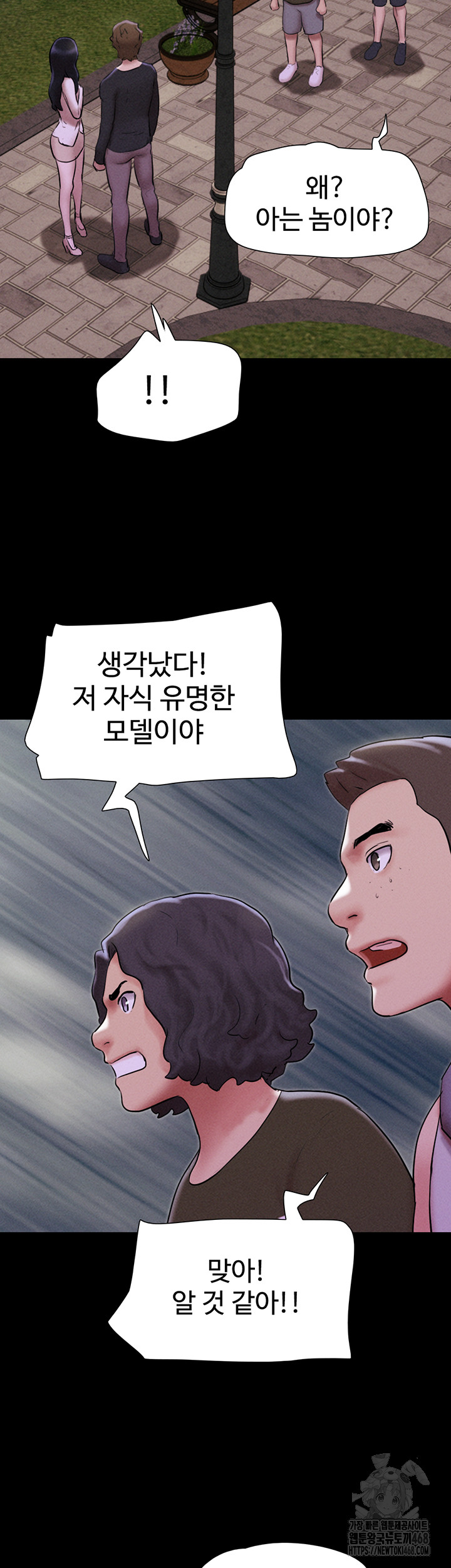 So-Eun Raw Chapter 55 Page 15