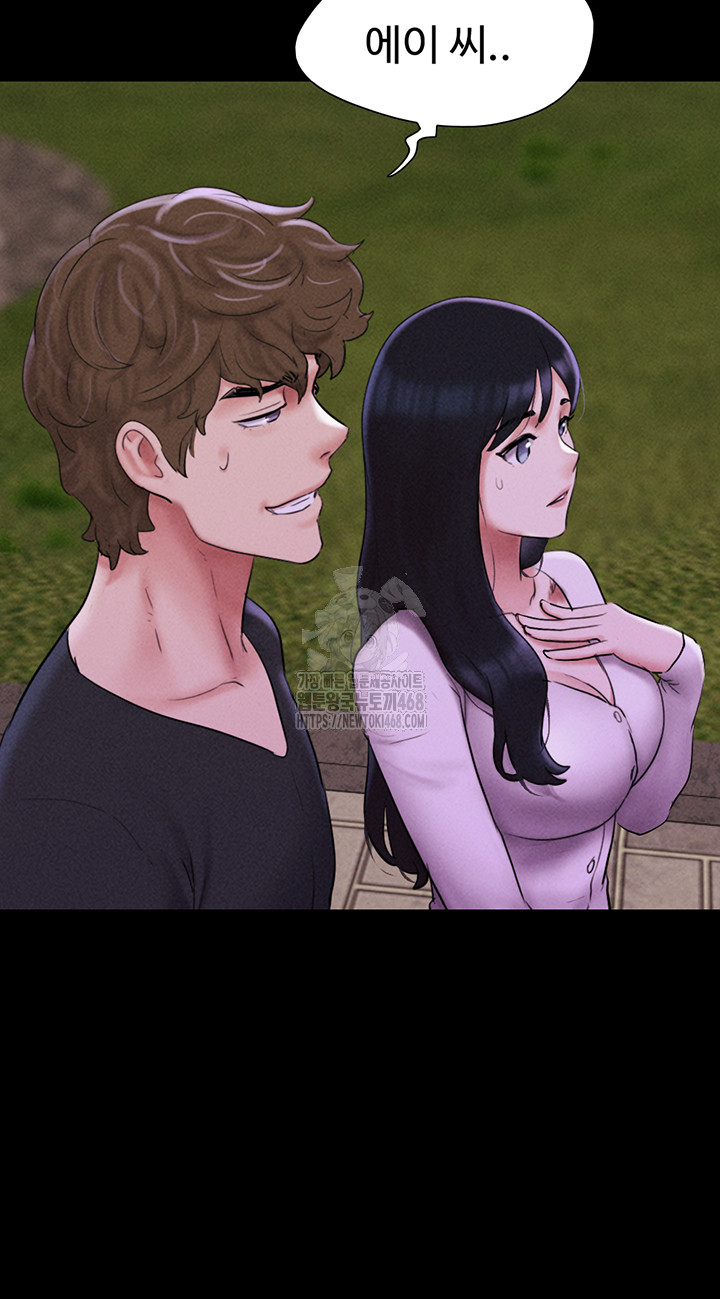 So-Eun Raw Chapter 55 Page 16