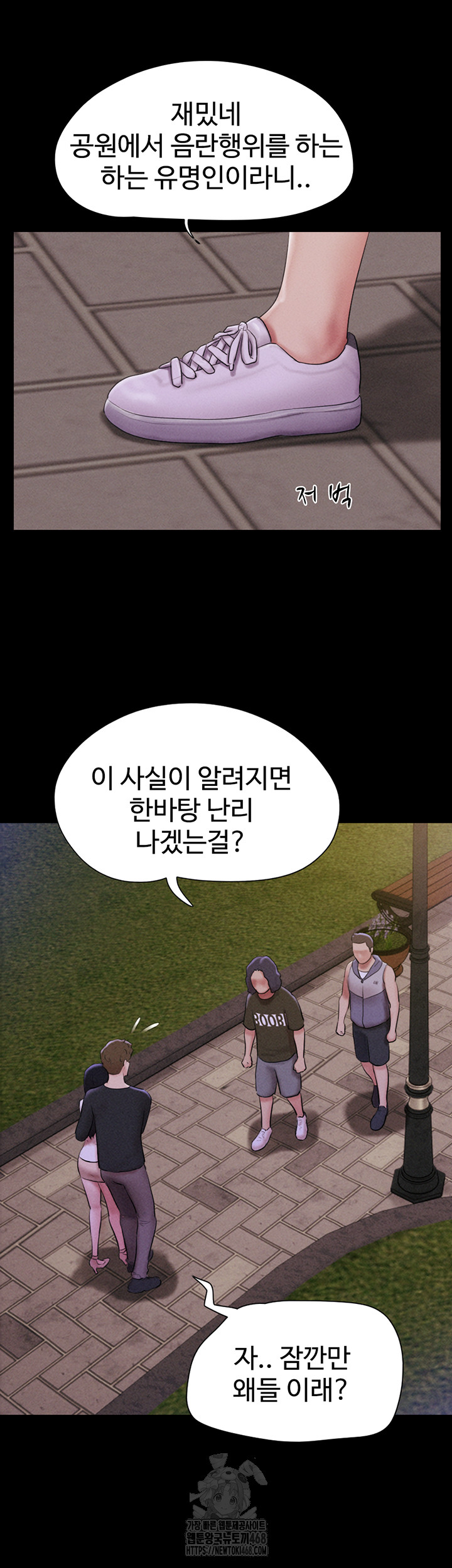 So-Eun Raw Chapter 55 Page 17