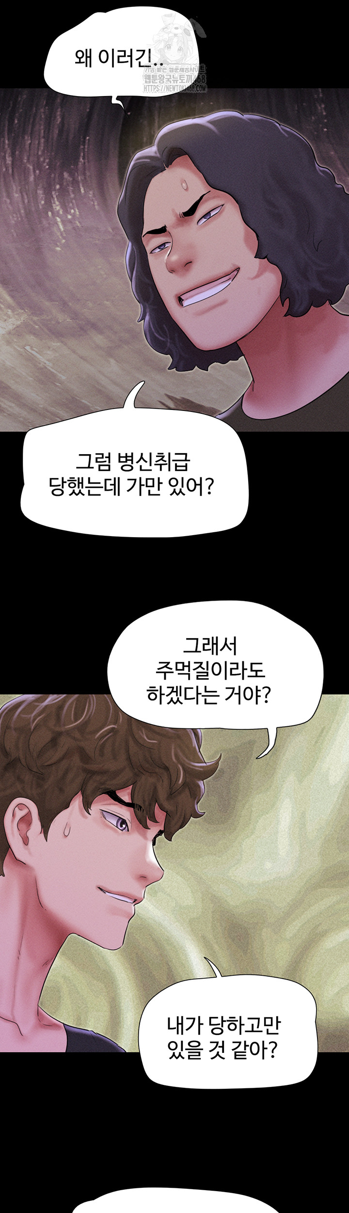 So-Eun Raw Chapter 55 Page 18
